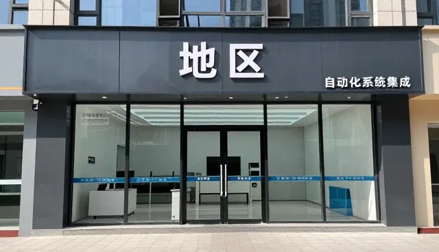 维护保养变化带来的自动化系统集成需求